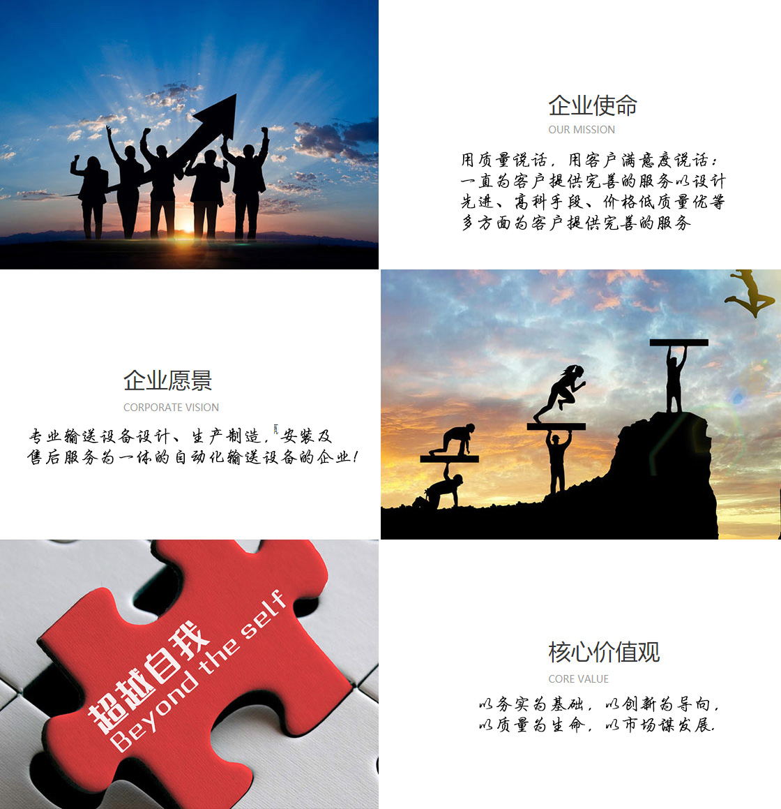 企業(yè)文化(圖1) 企業(yè)文化(圖1)